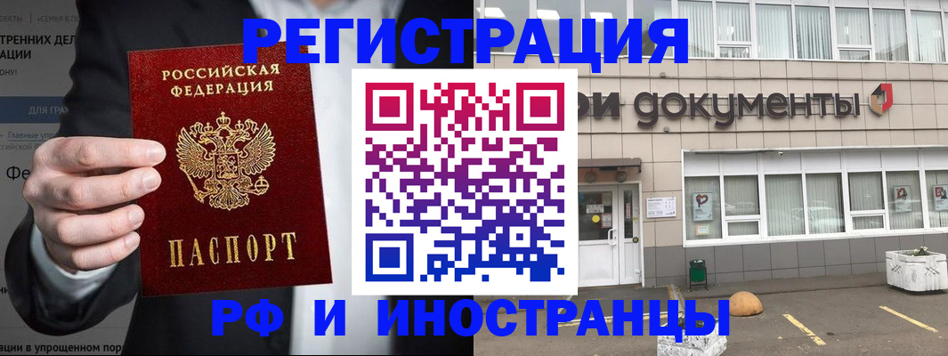 регистрация для школы в Грязовце