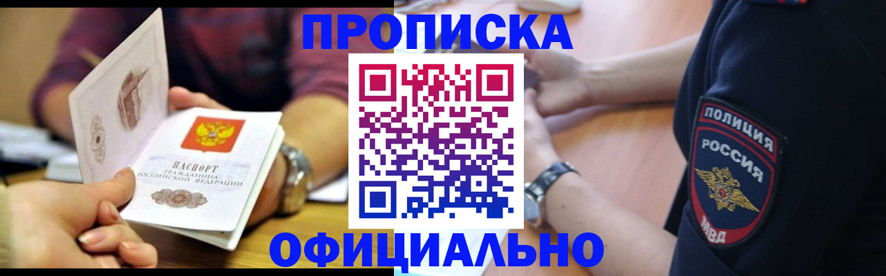 прописка иностранных граждан в Грязовце