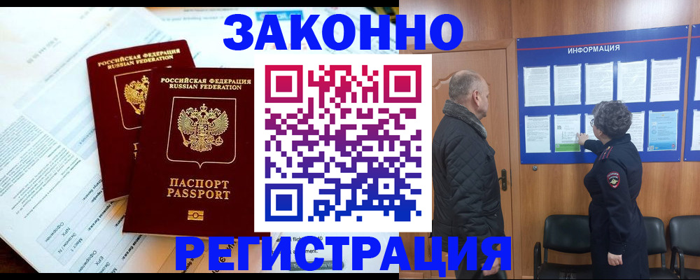 временная регистрация адрес в Грязовце
