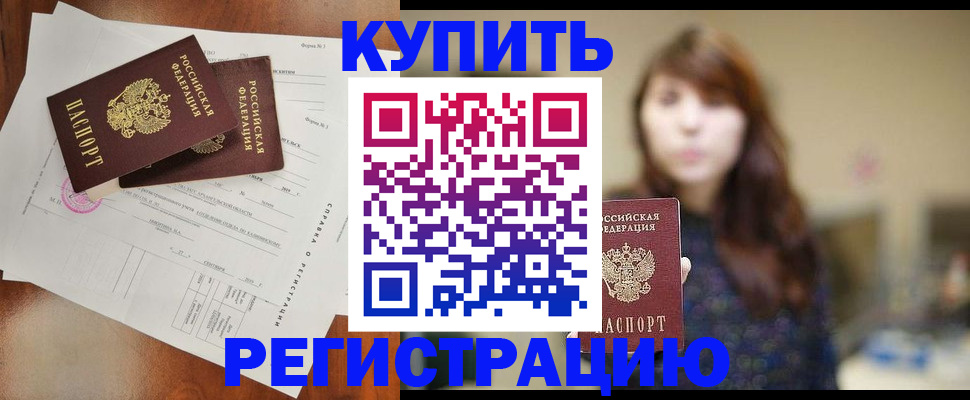 прописка поиск в Грязовце