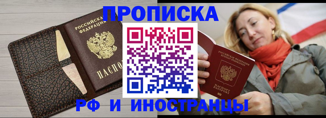 прописка для кредита в Грязовце